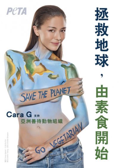 Cara-G-Save-the-Planet-TC-300