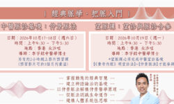 仲景脈法